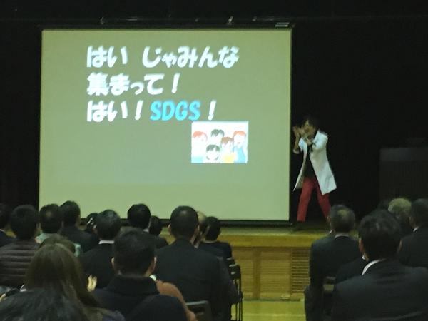 黒ラブ教授ステージ　SDGsポーズ.JPG