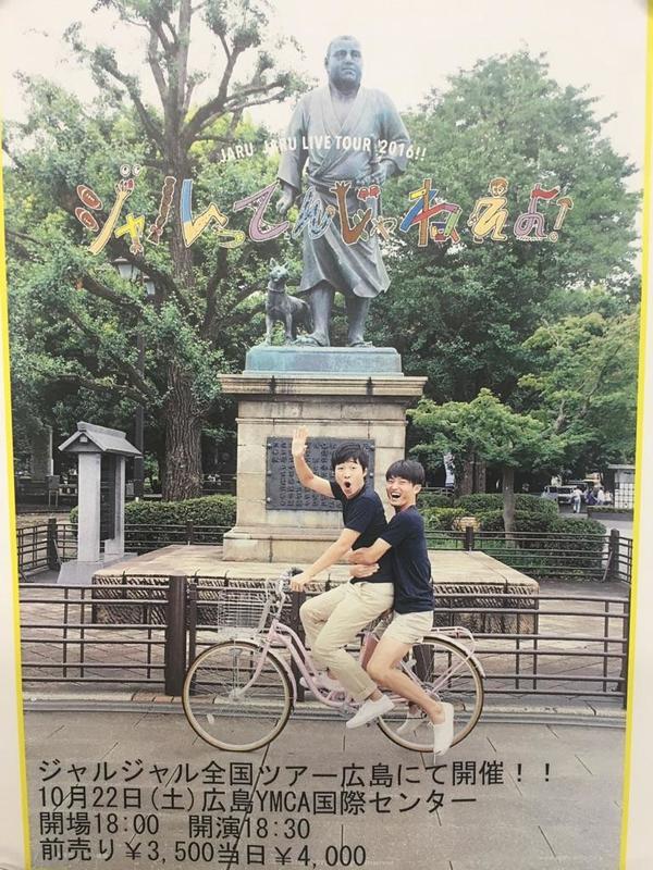 貴重DVD ジャルジャル ジャルジャルtower2020 ジャルってんじゃねえよ