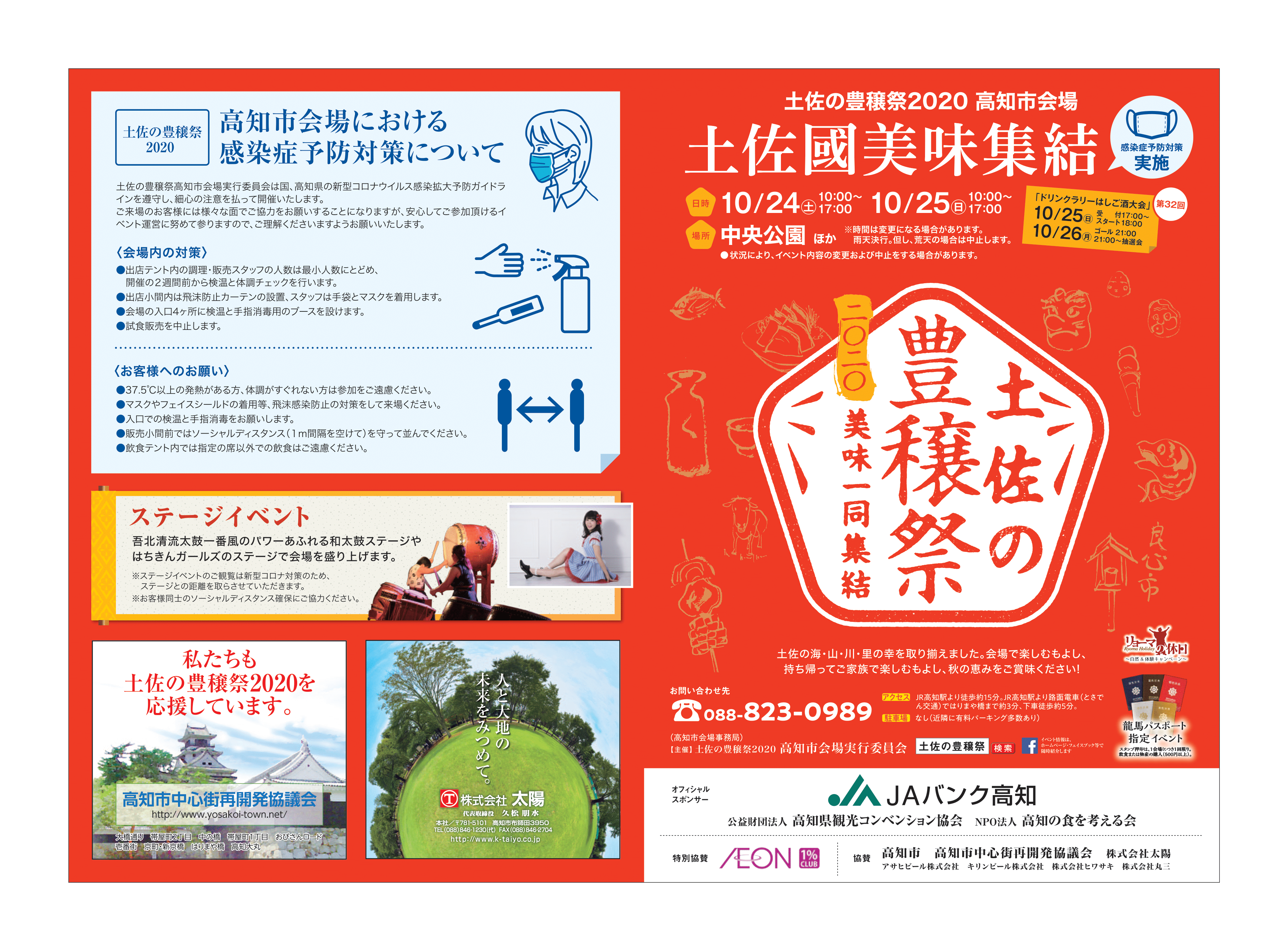 http://47web.jp/kochi/uploads/bcfa7551dc48cefacda1ae66eb1ff487ad02212f.png
