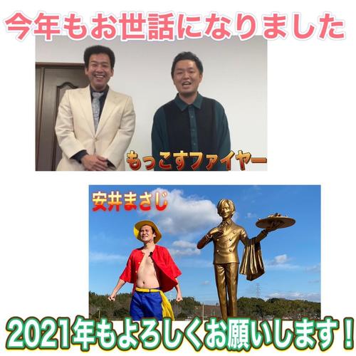 2020年尾世話になりました.jpg