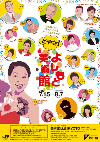 yoshimoto_flyer_01.jpg