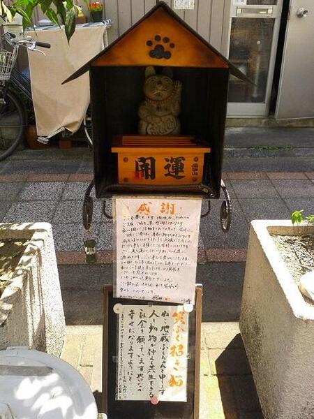 小：笑ふく招き猫神社.jpg