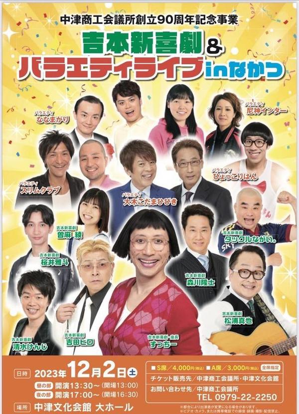 よしもと住みます芸人47web 宮崎
