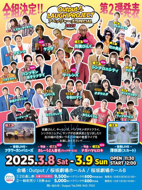 【希少糖】お笑い神経衰弱 爆笑！人間トランプ「お笑いDOJO」50回記念 5月 (@k072n) / Posts and Replies / X