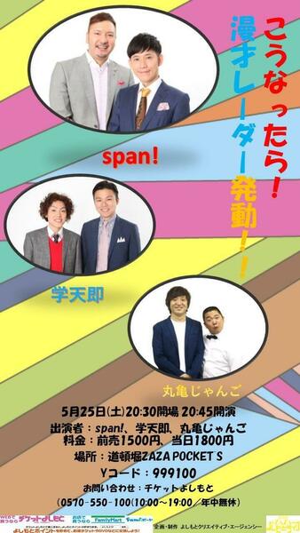 19-5-25 D6Pku0GVUAExAsM.jpg