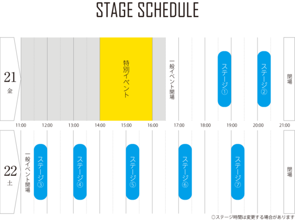 stageschedule2.png