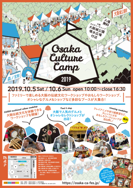 OSAKA CULTURE CAMP.png