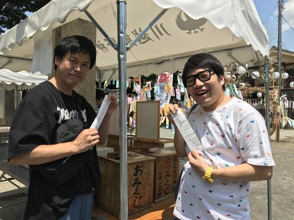 川越熊野神社おみくじ