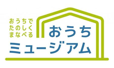 ouchimuseum_logo_L_cl-1-1024x615.jpg