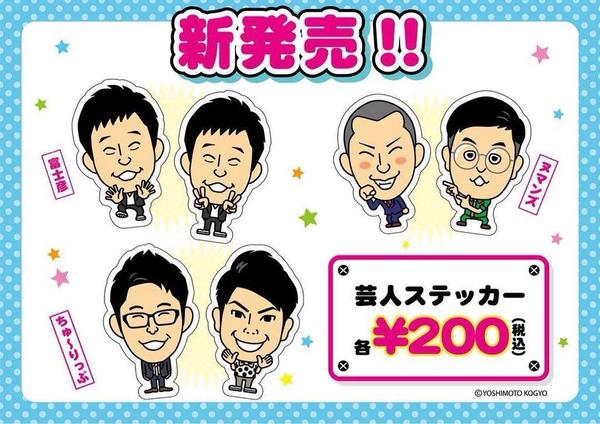 よしもと住みます芸人47web 静岡