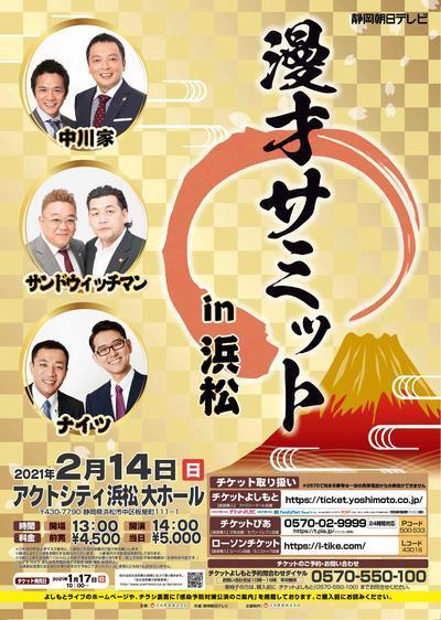 【新品未開封・送料無料】 よしもと住みます芸人47web 静岡 お笑い芸人