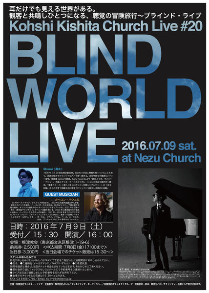 Blind World20.jpg