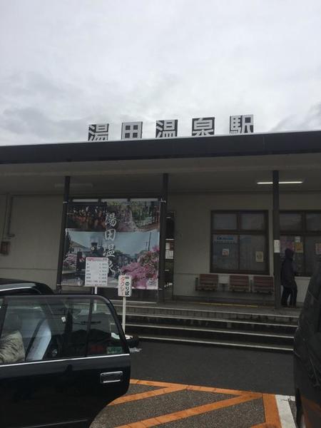 湯田温泉駅.jpg